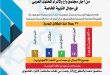 مبادرة إثراء للترجمة تقرير أكتوبر 2020